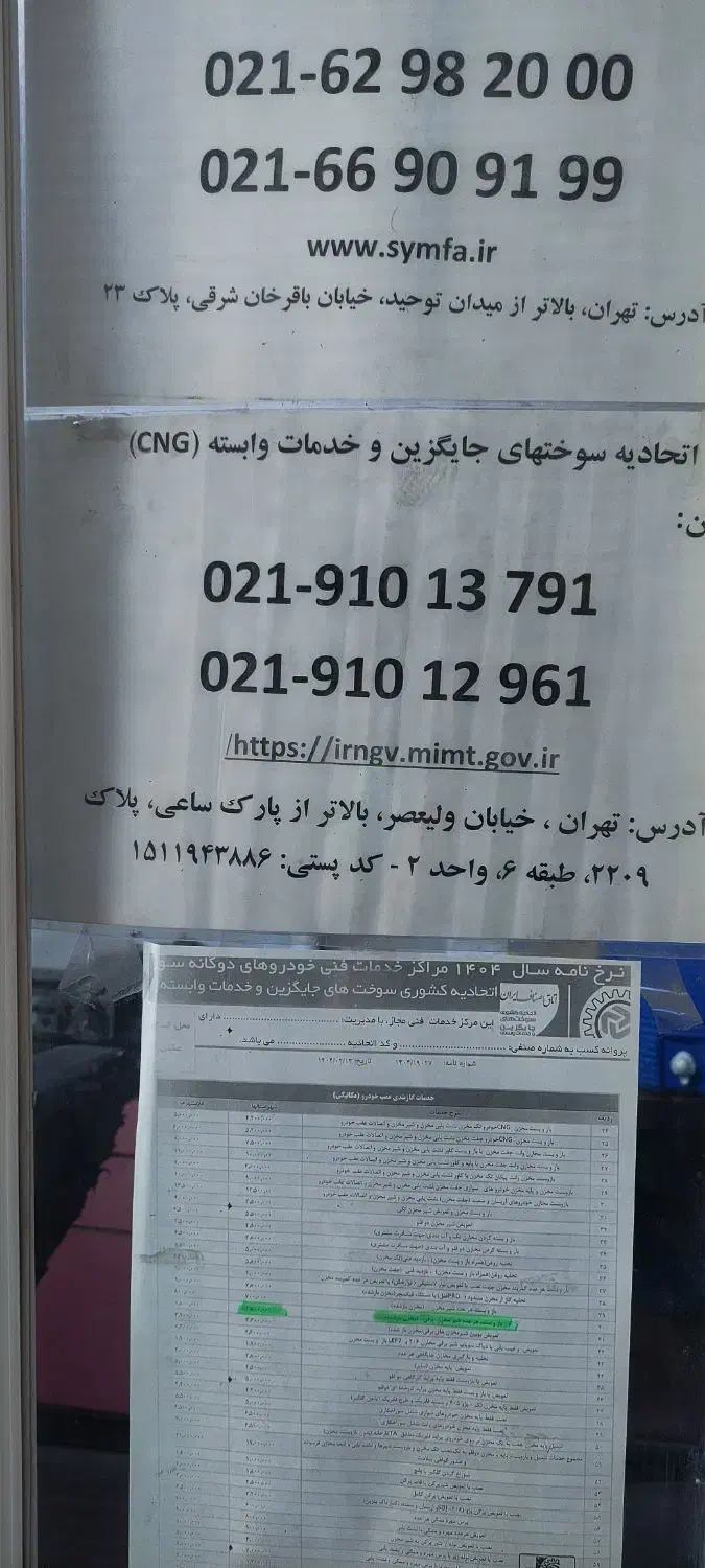 خط تلفن ثابت|تلفن رومیزی|تهران, نازیآباد|دیوار