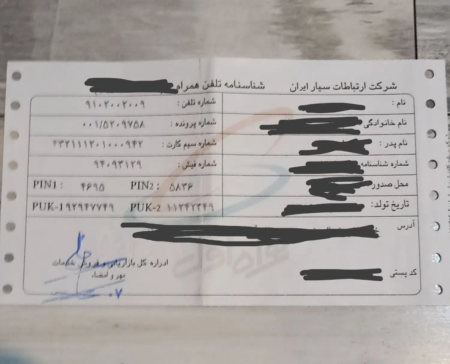 09102002008/09102002009|سیم‌کارت|تهران, نیلوفر|دیوار