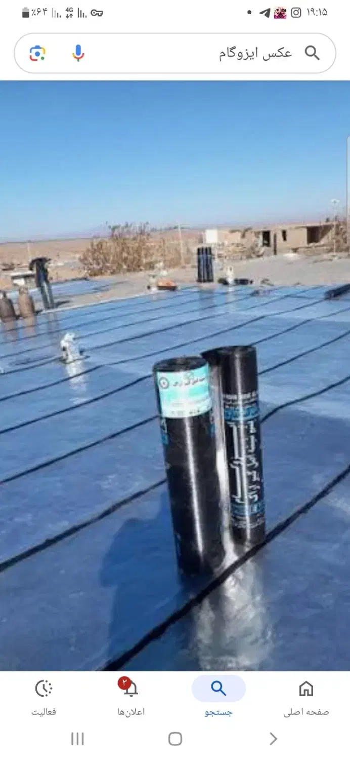 نصاب ایزوگام|خدمات پیشه و مهارت|رشت, نظری|دیوار