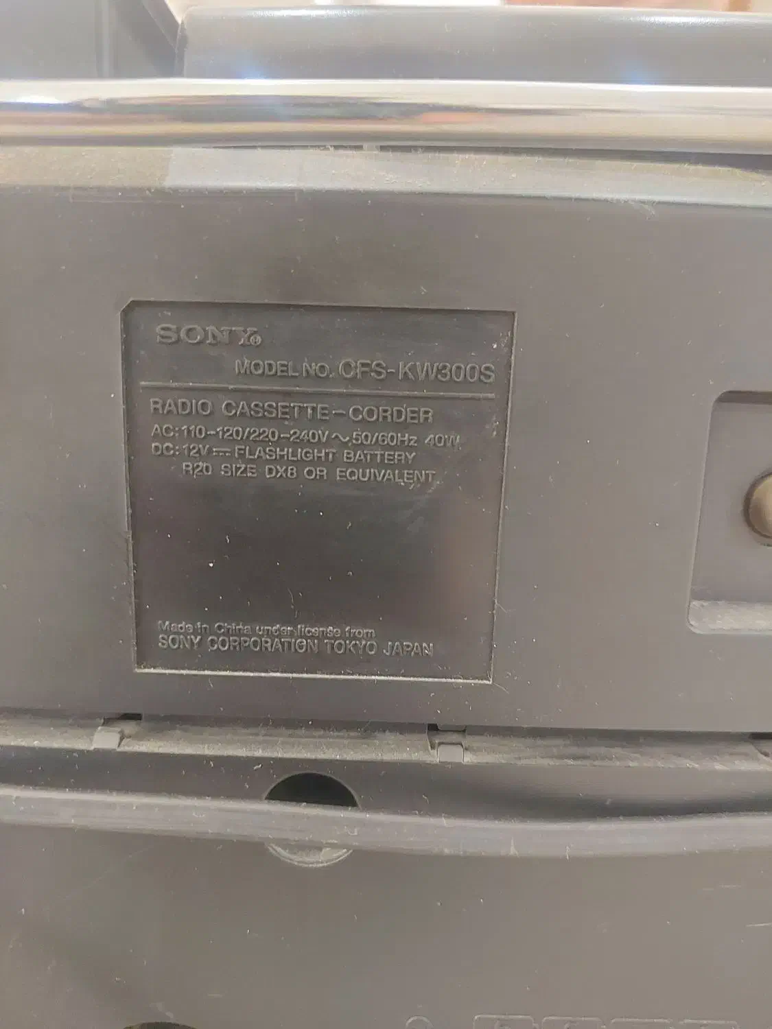 ضبط و باند سونی ، رادیو سونی ، کلکسیونی سالمه سالم|کلکسیون اشیاء عتیقه|تهران, چیذر|دیوار