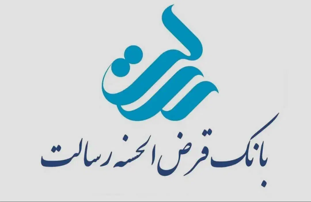 وام رسالت و ملی|خدمات مالی، حسابداری، بیمه|شوشتر, |دیوار