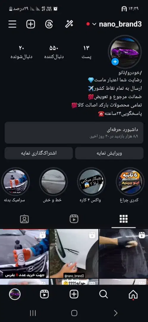 نمایندگی محصولات نانو آلمان اصل|مواد شوینده و دستمال کاغذی|تبریز, |دیوار