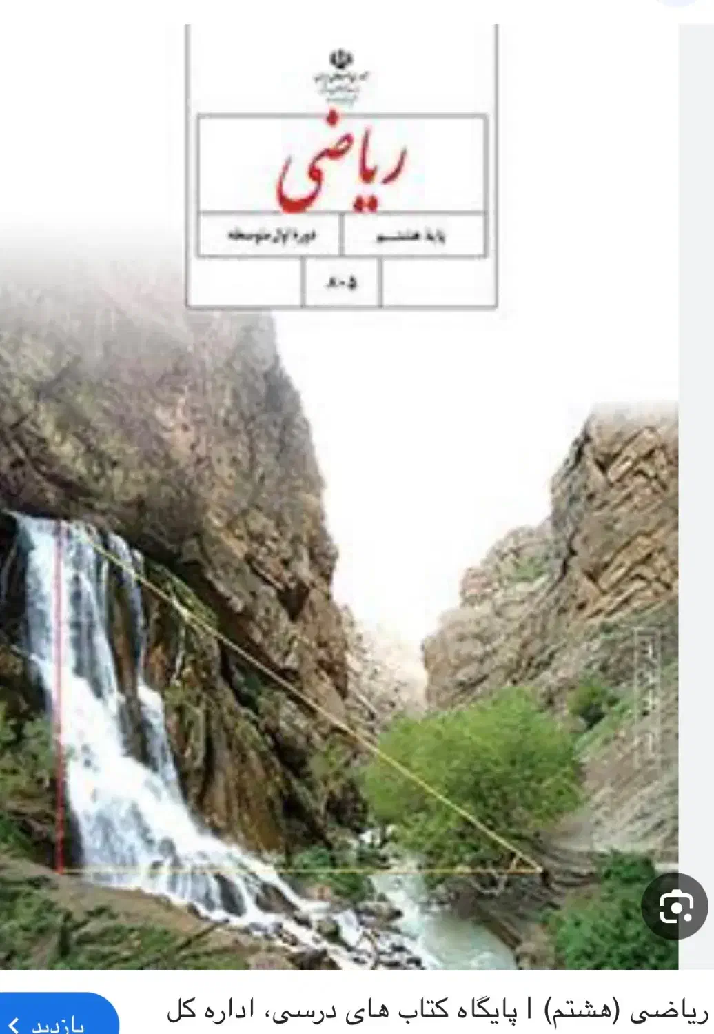 معلم|استخدام آموزشی|تهران, مروارید شهر|دیوار