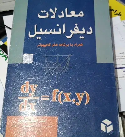تدریس خصوصی ریاضی و فیزیک|خدمات آموزشی|تهران, ونک|دیوار