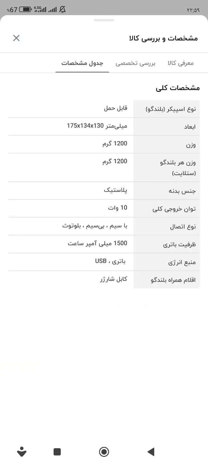 اسپیکر بلوتوثی، مدل KTS 1576|سیستم صوتی خانگی|خرمآباد, |دیوار