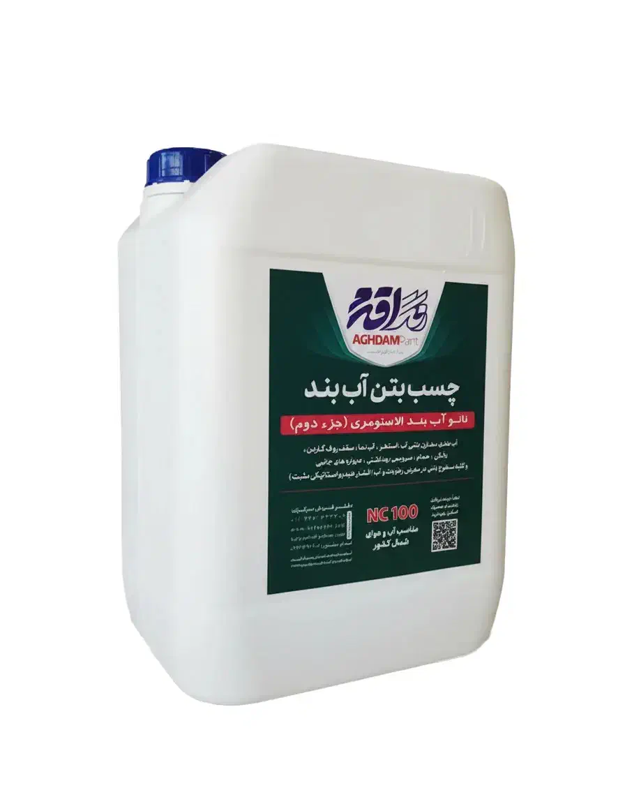 چسب بتن آب بند رنگ اقدم|مصالح و تجهیزات ساختمان|نور, |دیوار