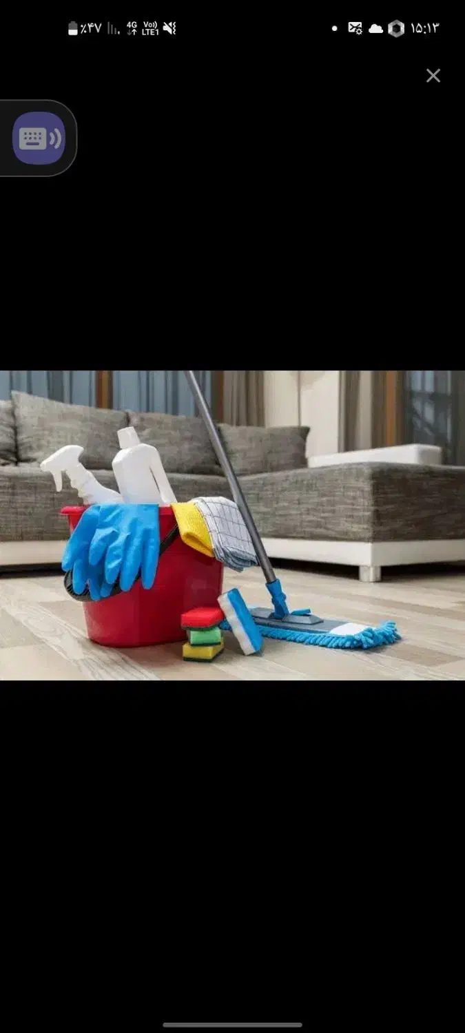 خدمات نظافتی برتر|خدمات نظافت|تنکابن, |دیوار