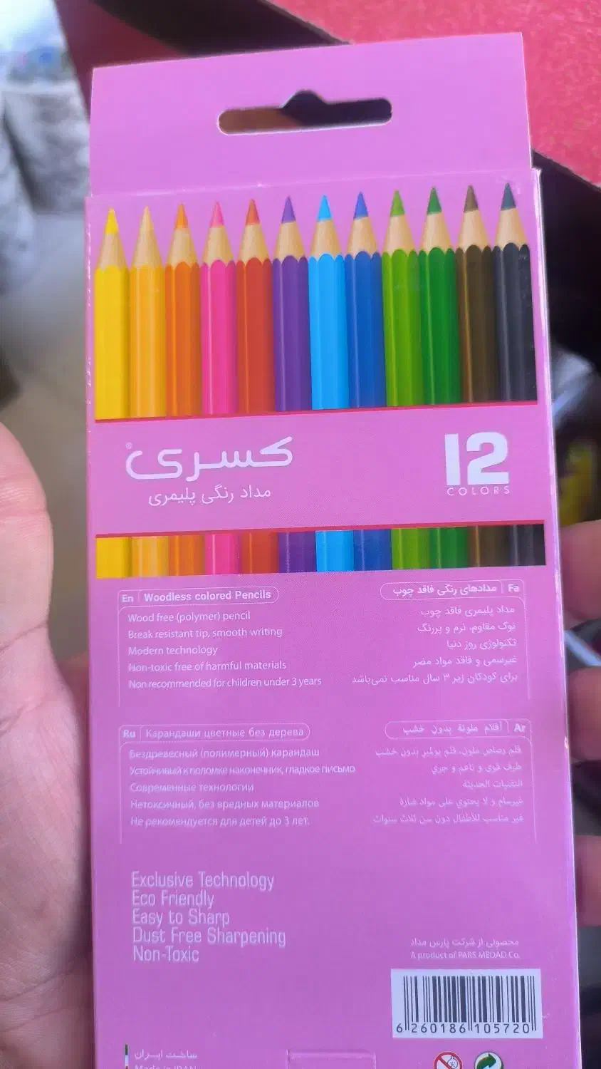 مداد رنگی پررنگ و با کیفیت|لوازم التحریر|گلبهار, شهر جدید گلبهار|دیوار