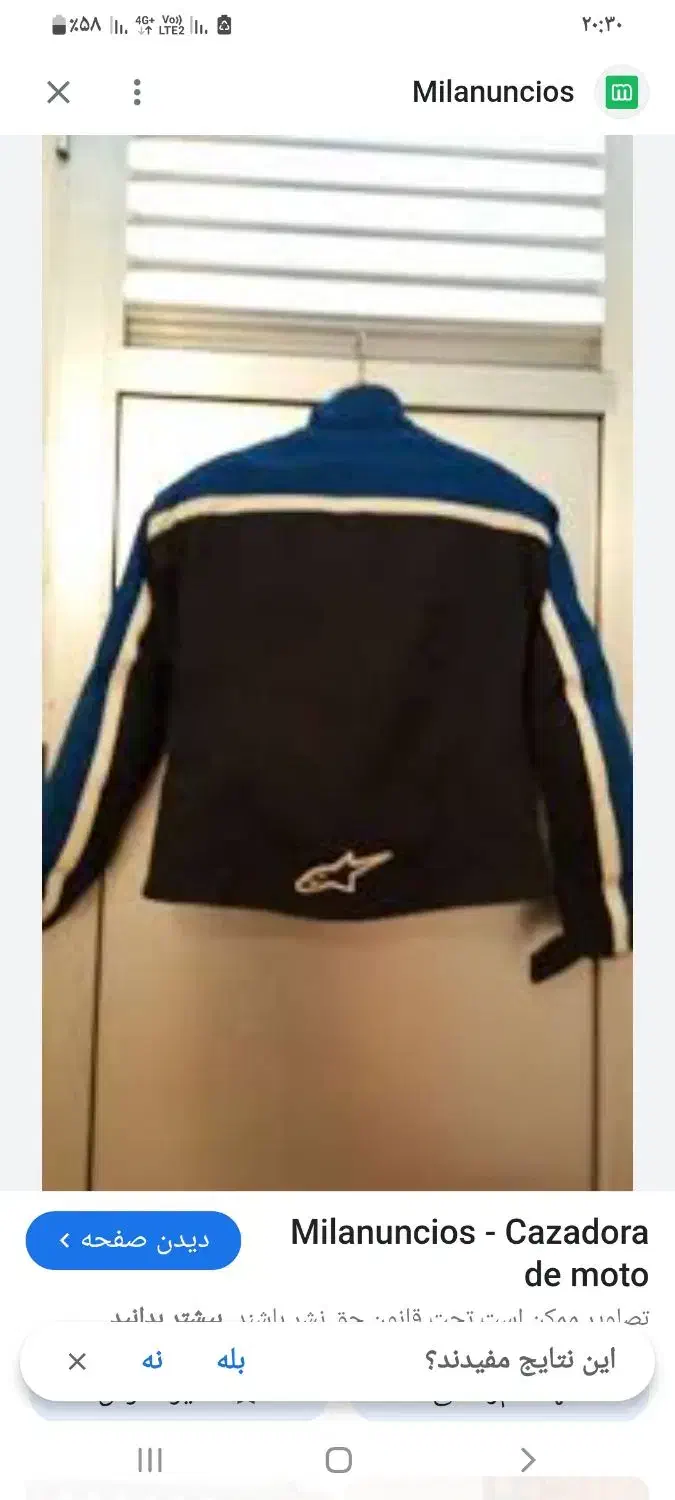 کاپشن موتورسواری ضربه گیر توری دار|لباس|آباده, |دیوار