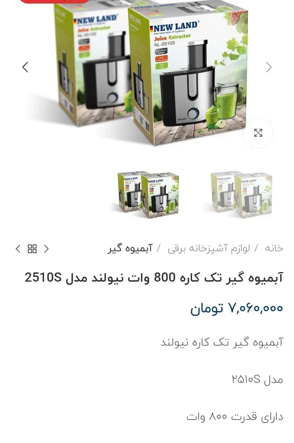 آبمیوه گیری|آبمیوه‌گیر و آب‌مرکبات‌گیر|شیراز, شهرک فرزانگان|دیوار
