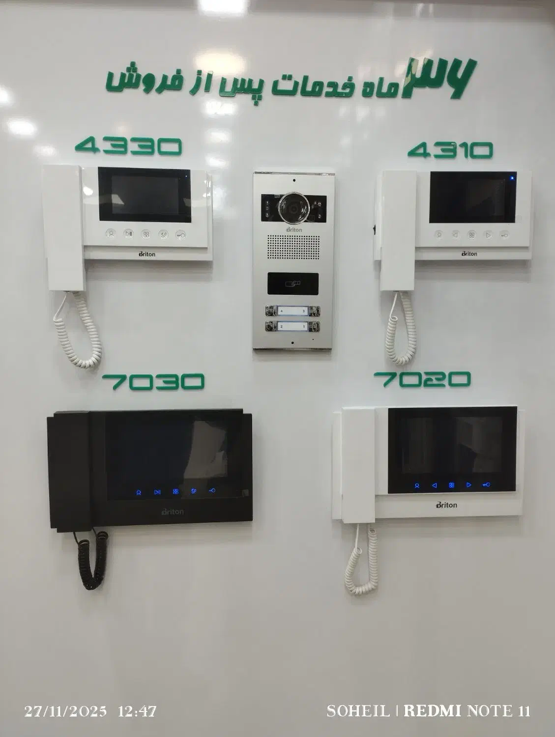 آیفون تصویری|خدمات پیشه و مهارت|بندر انزلی, شالیور|دیوار