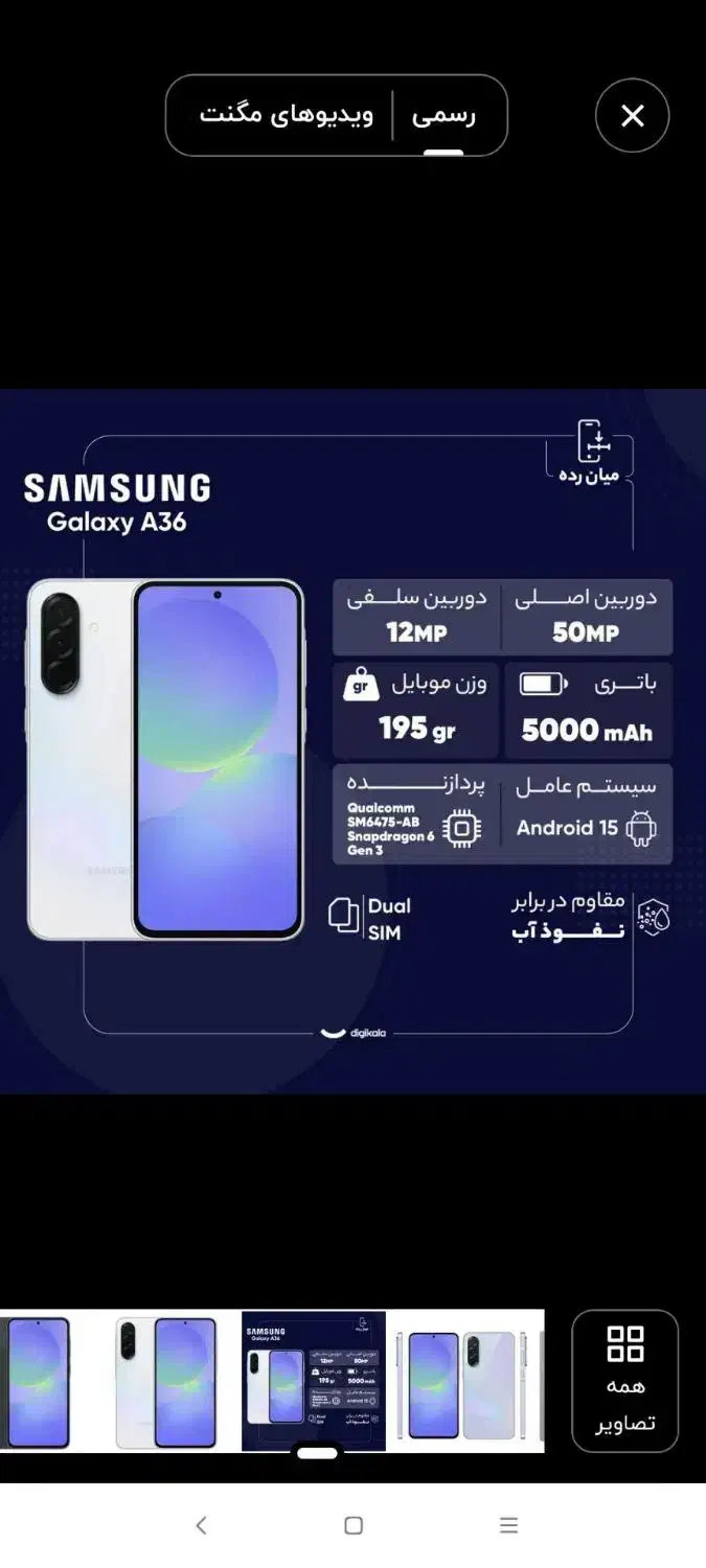 گوشی آ۳۶ نو آکبند|موبایل|الوند, |دیوار