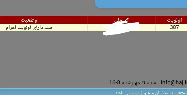 حج عمره نوبت اول|تور و چارتر|سبزوار, همت|دیوار