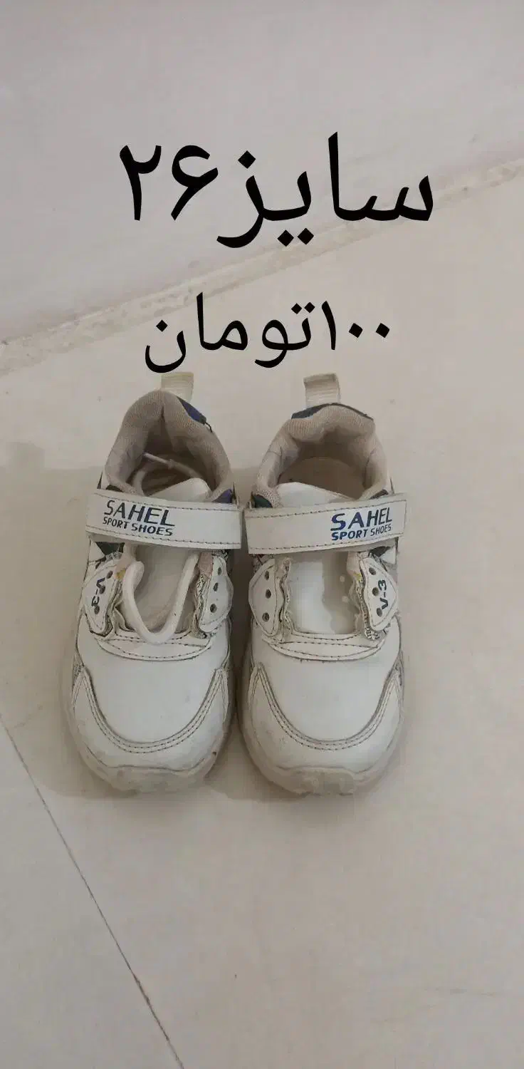 کتونی بچگانه|کفش و لباس بچه|پاکدشت, پاکدشت (مامازند)|دیوار