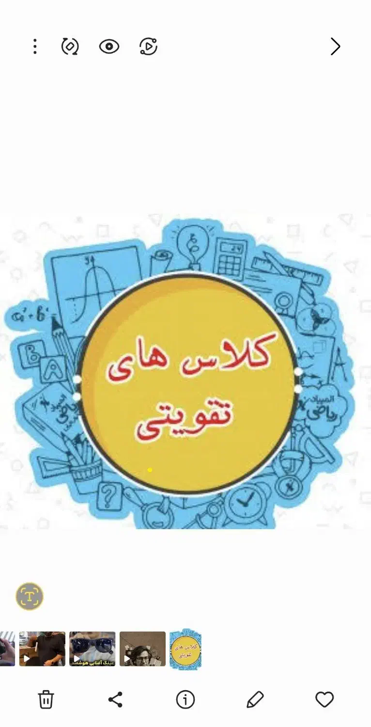 کلاس تقویتی توسط معلمان|خدمات آموزشی|کرمانشاه, |دیوار