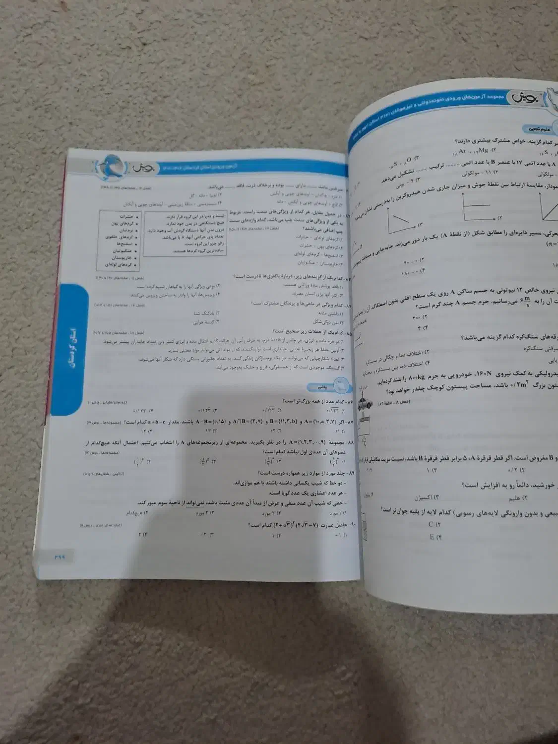 کتاب 31 استان|کتاب و مجله آموزشی|شاهدشهر, |دیوار