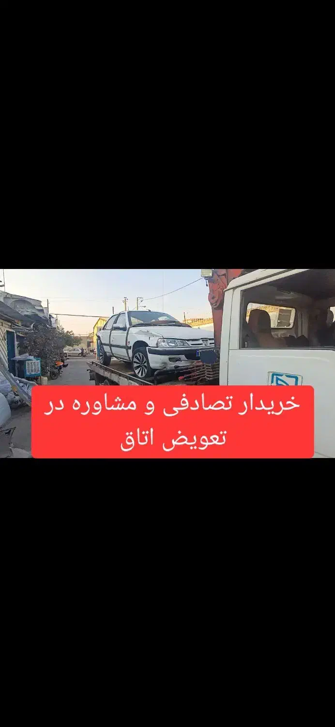 خریدار تصادفی و مشاوره تعویض اتاق نو|خدمات پیشه و مهارت|اصفهان, مشکین|دیوار