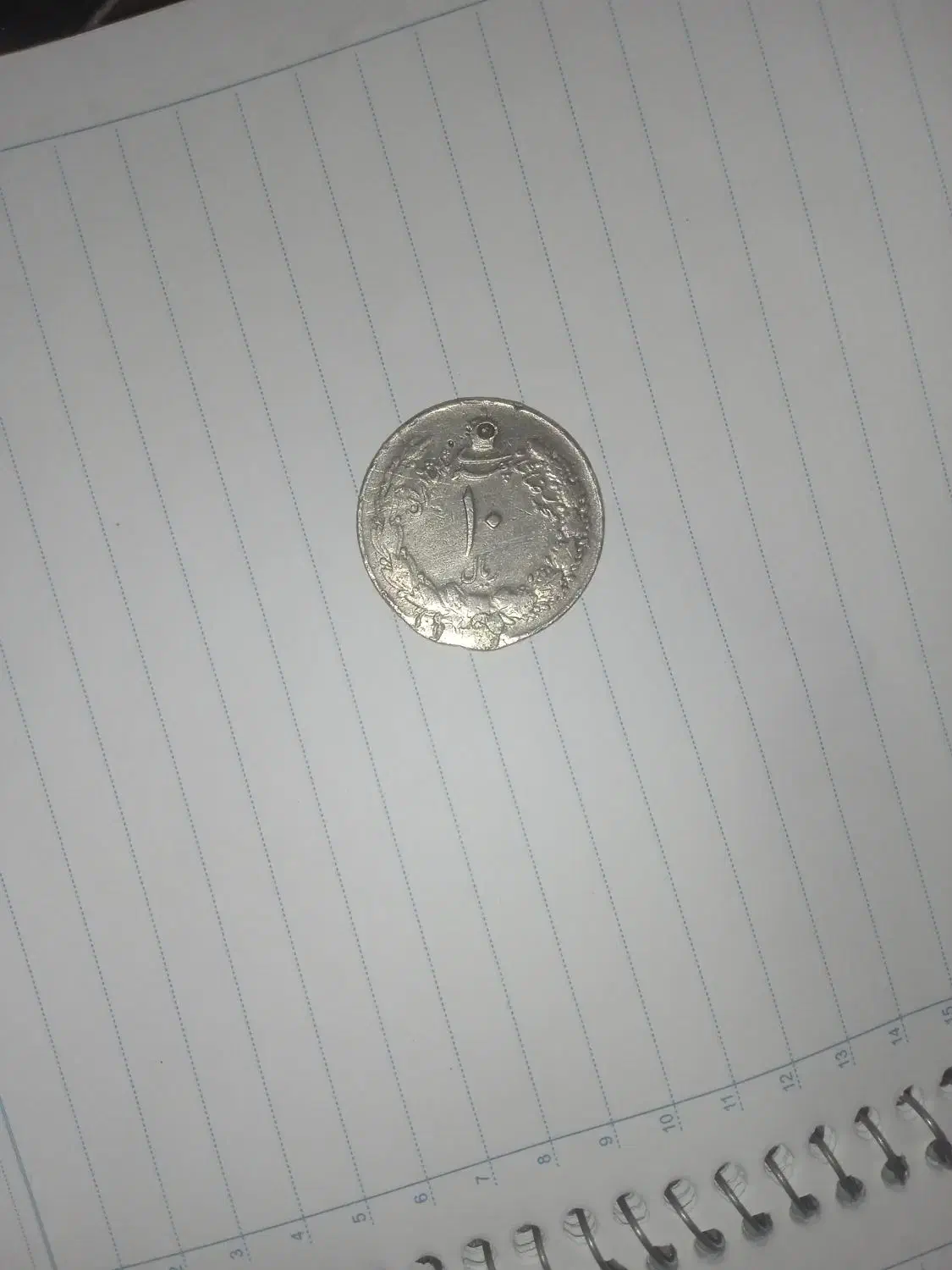 سکه نقره ۱۰ریالی فقط۹۰۰هزارتمن|کلکسیون سکه، تمبر، اسکناس|اردبیل, |دیوار