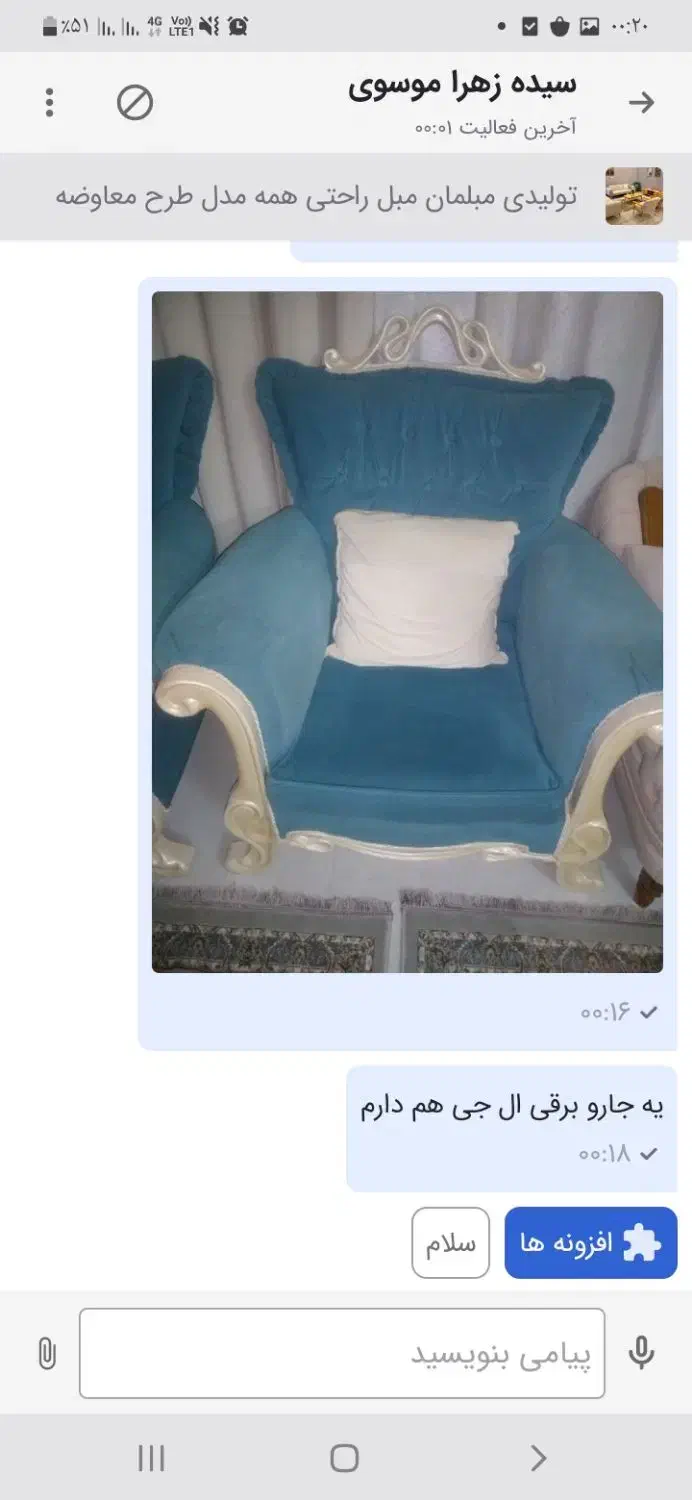 سلام مبل کارکرده|مبلمان خانگی و میز عسلی|محمدشهر, سیدآباد|دیوار