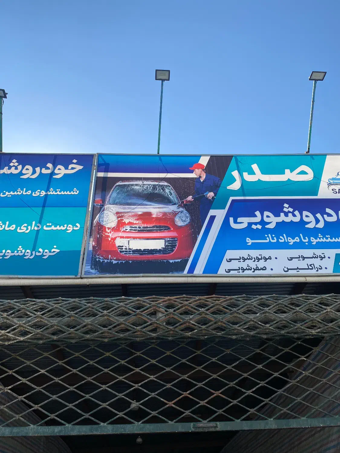 اجاره ی کارواش با لوازم|اجارهٔ مغازه و غرفه|بیرجند, |دیوار