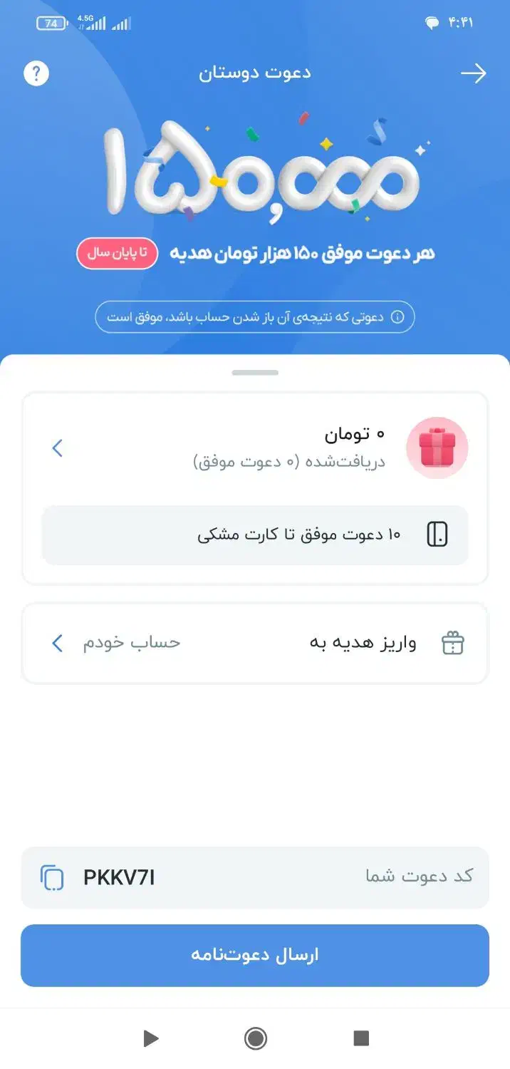 بلو بانک|کارت هدیه و تخفیف|یزد, |دیوار