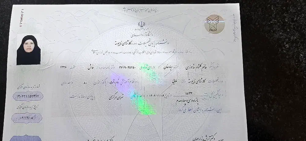 اخذ مدرک تحصیلی معتبر (دانشگاهی )|خدمات آموزشی|اردبیل, |دیوار