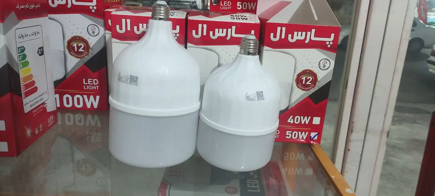 لامپ|لامپ و چراغ|زاهدان, |دیوار