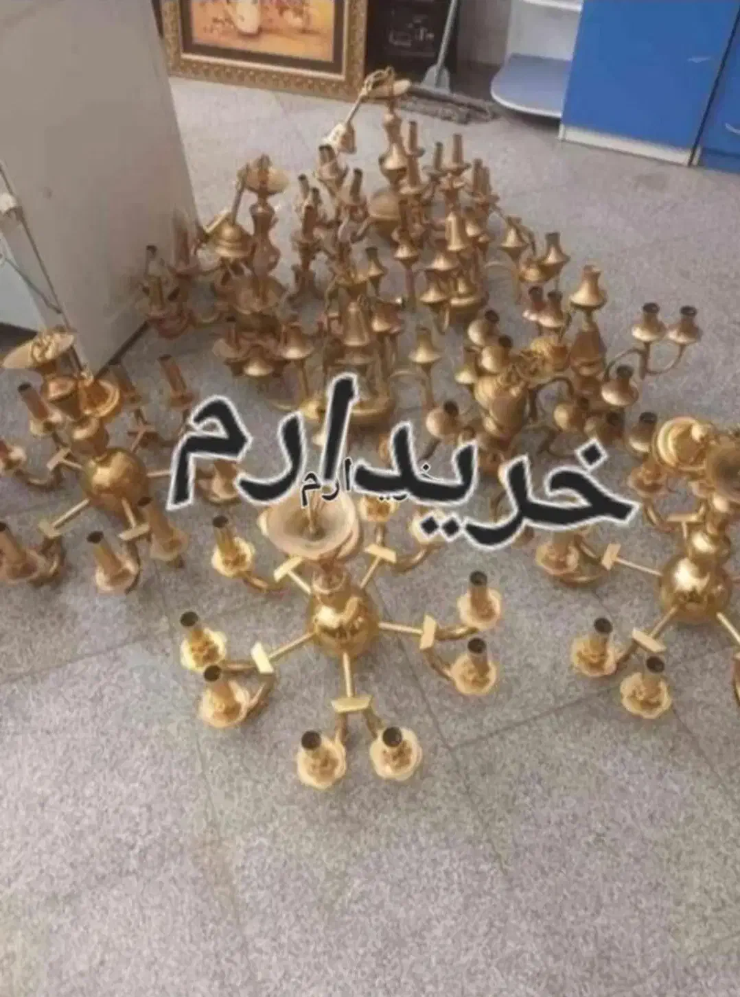 فروشنده /خریدارتمام / لوستر برنجی /تهران|لوستر و چراغ آویز|تهران, ائمه اطهار|دیوار