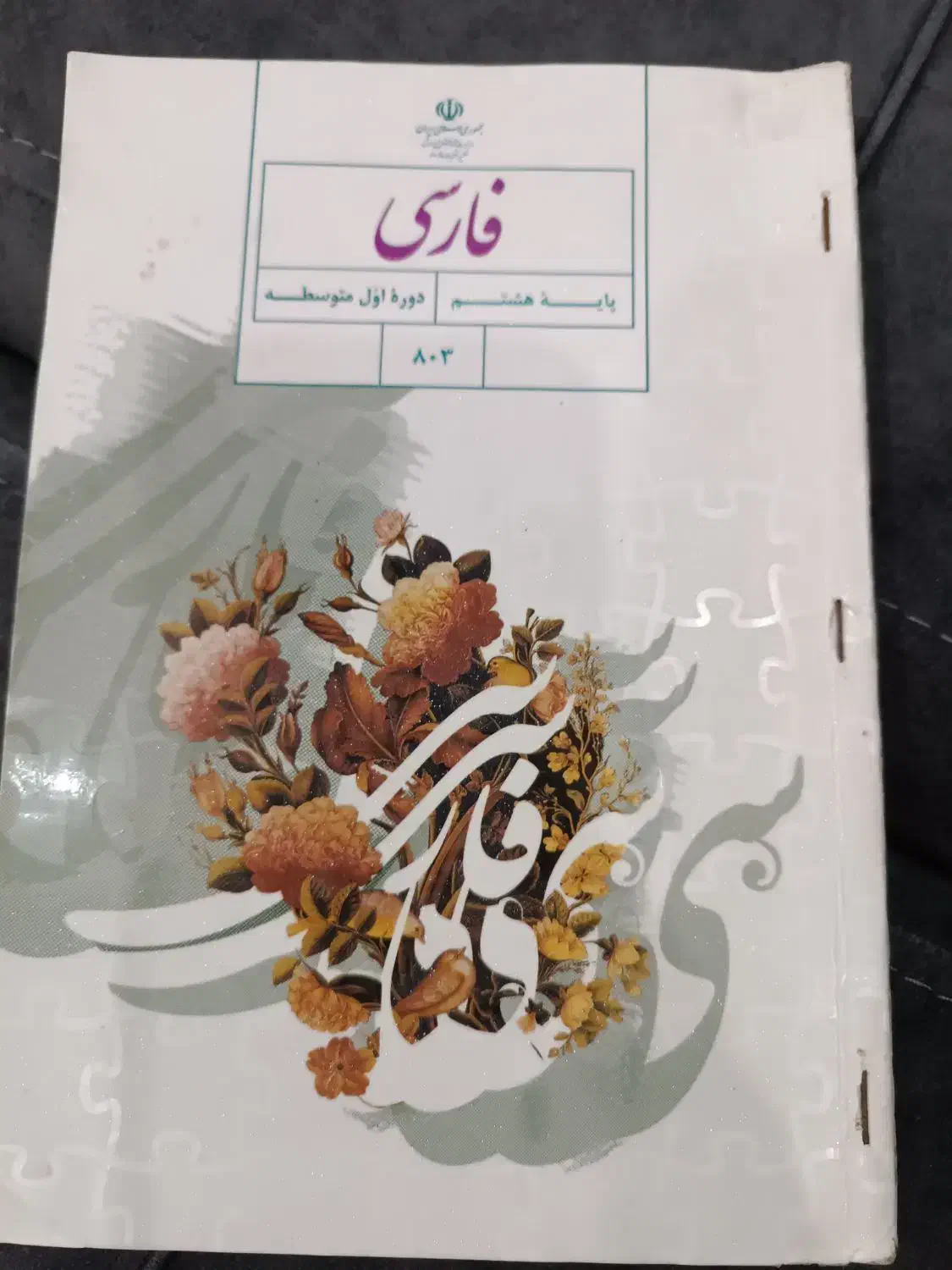 کتاب|کتاب و مجله آموزشی|اهواز, زیتون کارگری|دیوار
