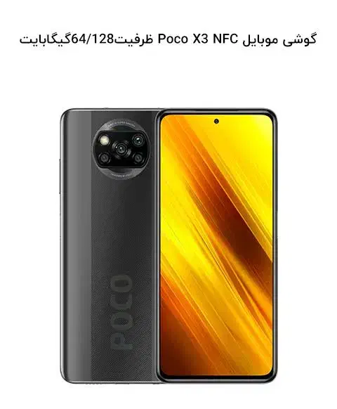 گوشی  poco x3 nfc|موبایل|سبزوار, قصبه اب یمین|دیوار