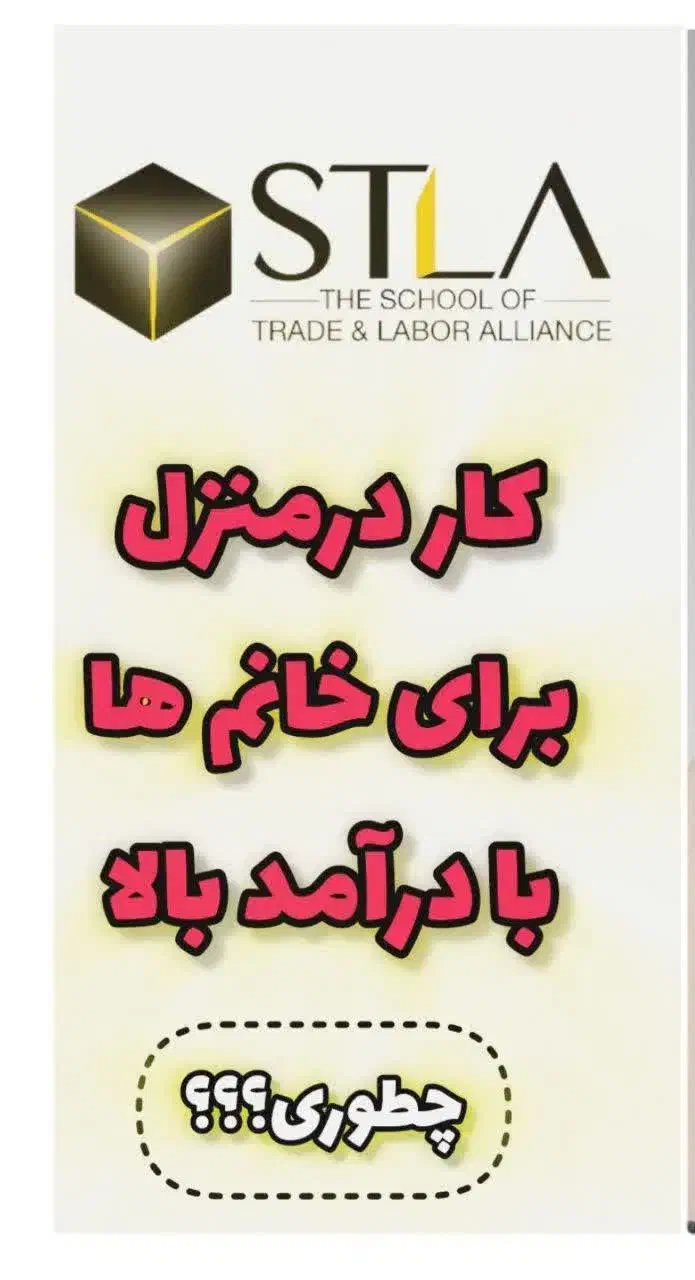 یک زن مستقل وباوقار باش.|خدمات آموزشی|زرقان, |دیوار