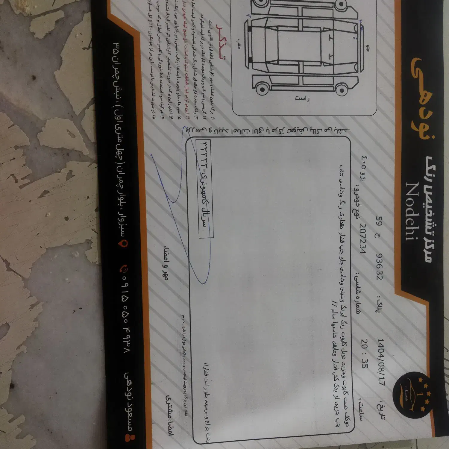 پژو405تیوفامدل98|خودرو سواری و وانت|سبزوار, غرب نیروگاه|دیوار