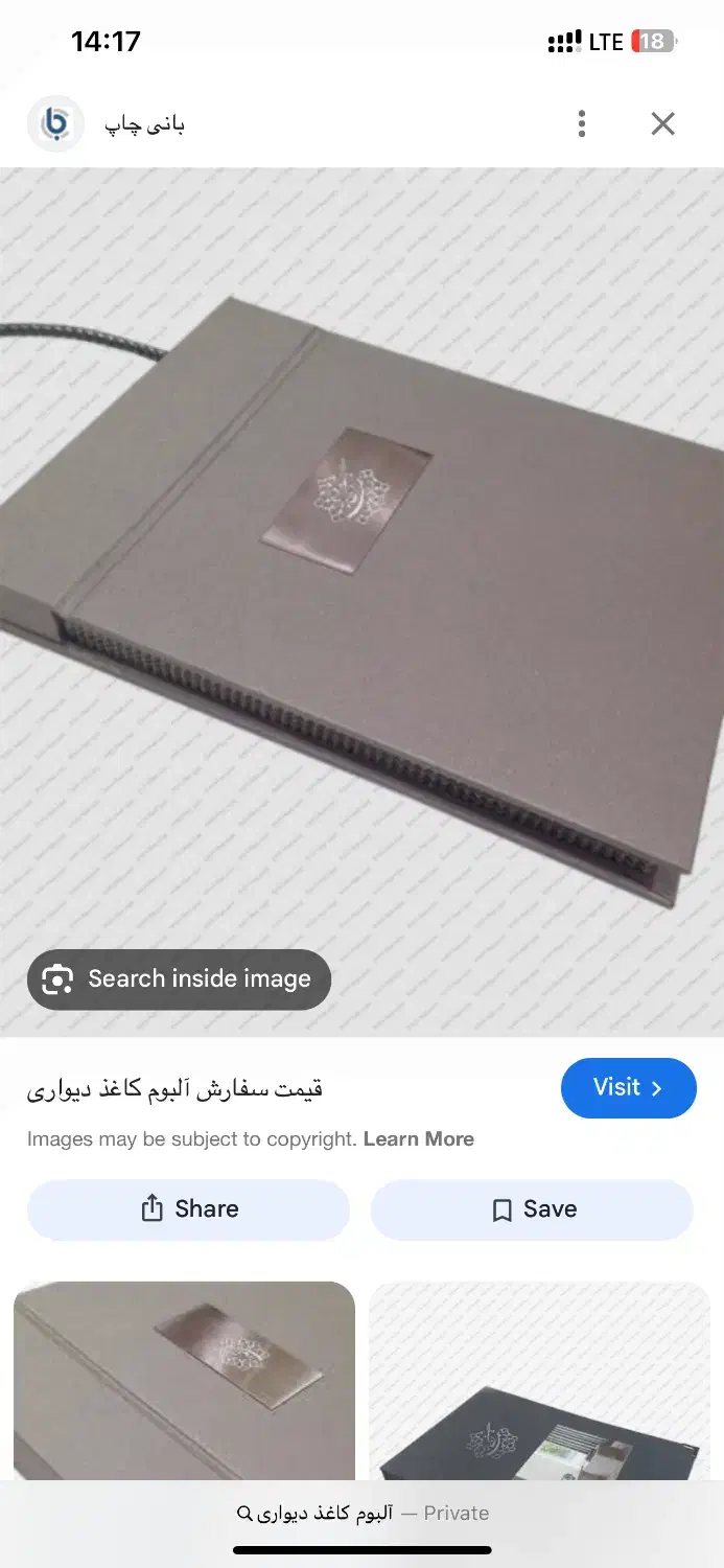 آلبوم کاغذ دیواری|لوازم التحریر|شاهرود, |دیوار