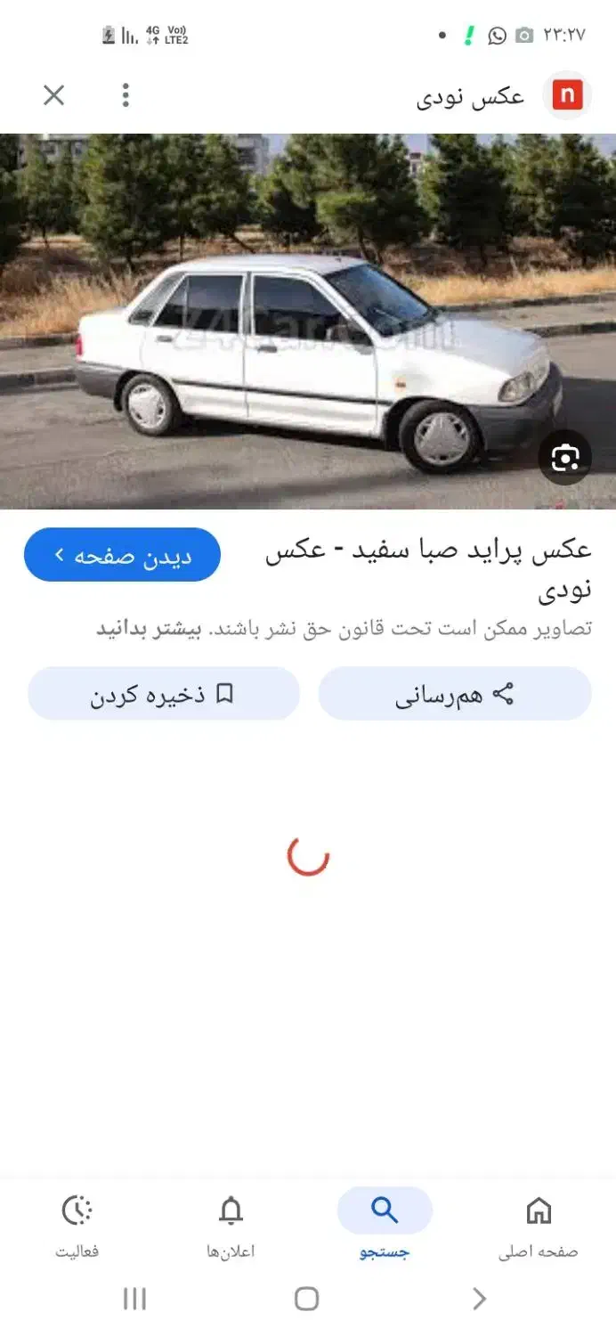 پراید اسقاطی مدل۸۰|خودرو سواری و وانت|تهران, کن|دیوار