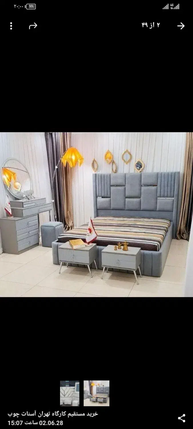 سرویس تخت نیلو|تخت و سرویس خواب|بیرجند, |دیوار