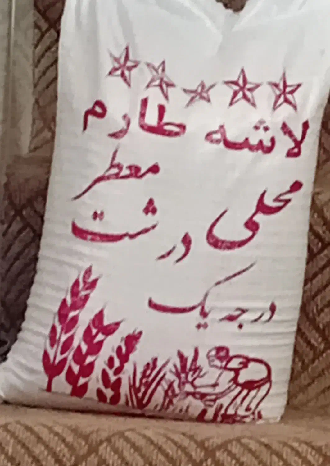 برنج معطر|خوردنی و آشامیدنی|قم, شهدا|دیوار