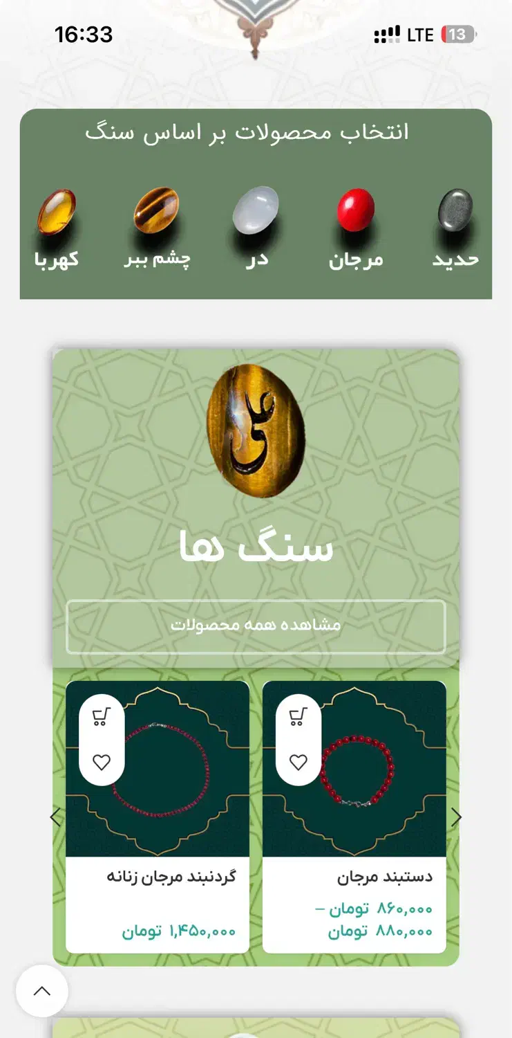 طراحی سایت فروشگاهی نت ملی + تخفیف انلاین شاپ ها|خدمات رایانه‌ای و موبایل|تهران, صادقیه|دیوار