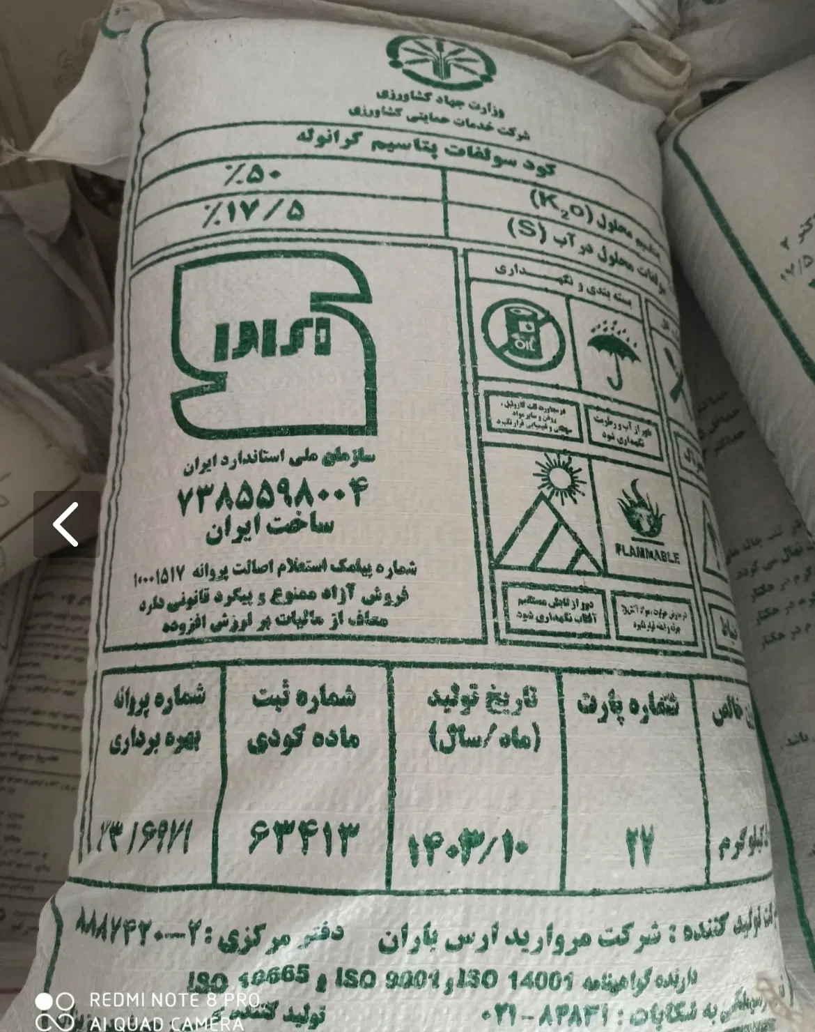 کود|خدمات باغبانی و درختکاری|دهدشت, |دیوار