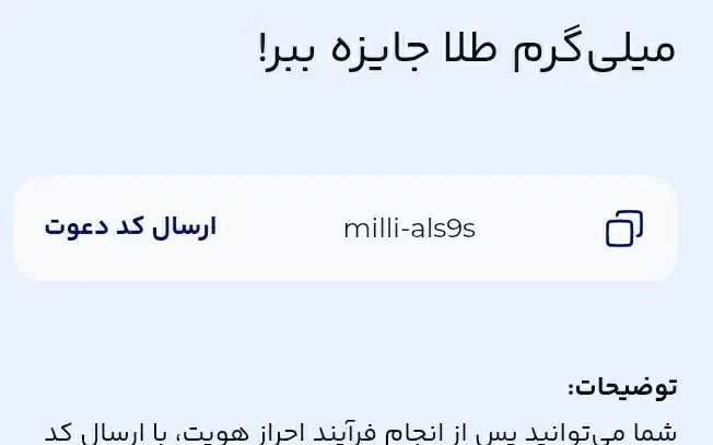 (پول رایگان) جایزه‌ تضمینی وسریع|کارت هدیه و تخفیف|نورآباد, |دیوار
