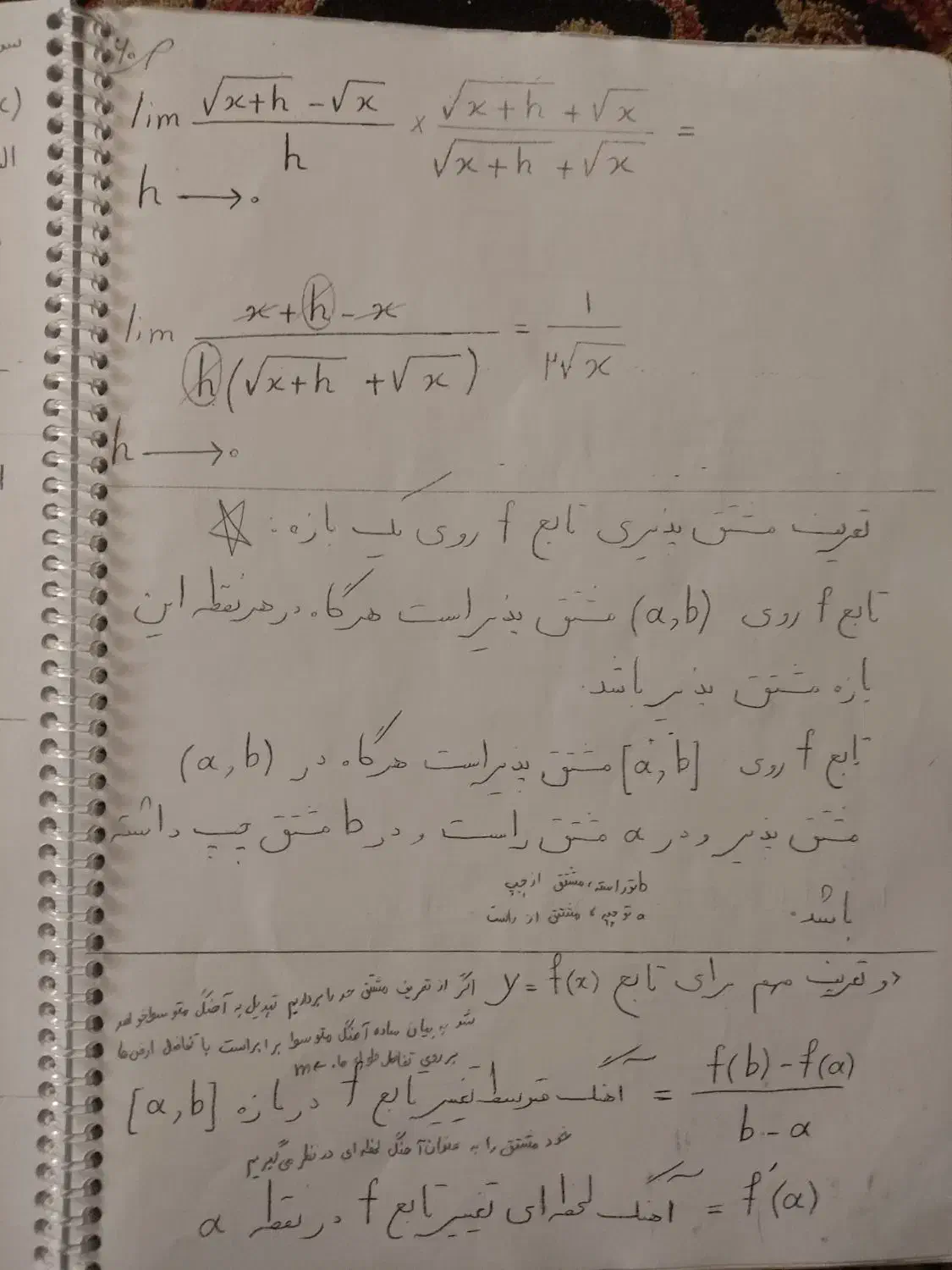 جزوه ریاضی دوازدهم تجربی 1404|کتاب و مجله آموزشی|رشت, لاکانی|دیوار