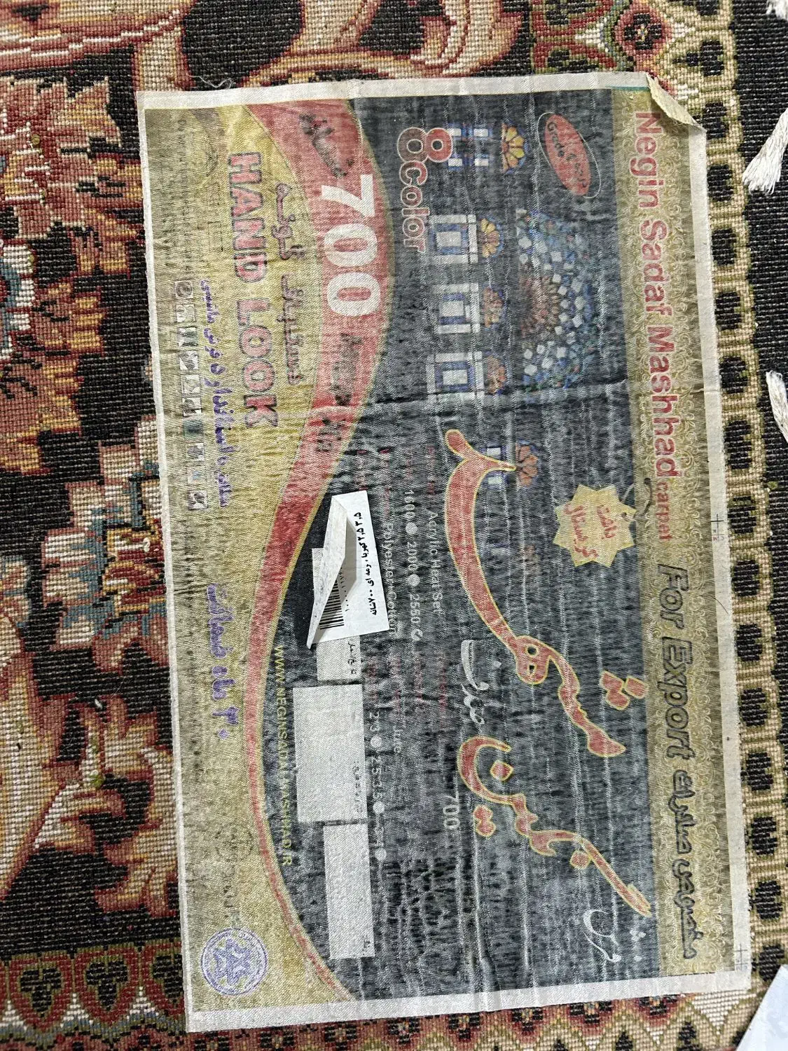 ۲ فرش|فرش|نور, |دیوار