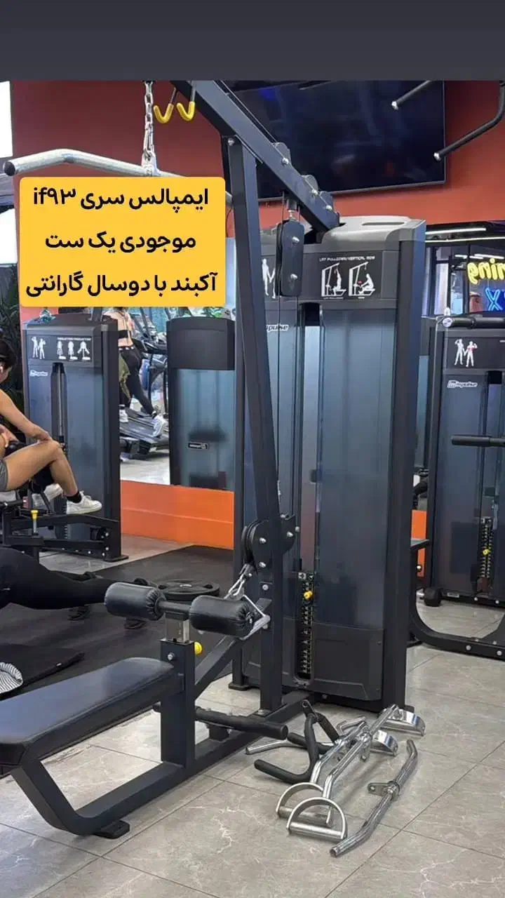 فروش دستگاه های آ‌کبند وارداتی برند های روز دنیا|تجهیزات ورزشی|تهران, شهرک پرواز|دیوار