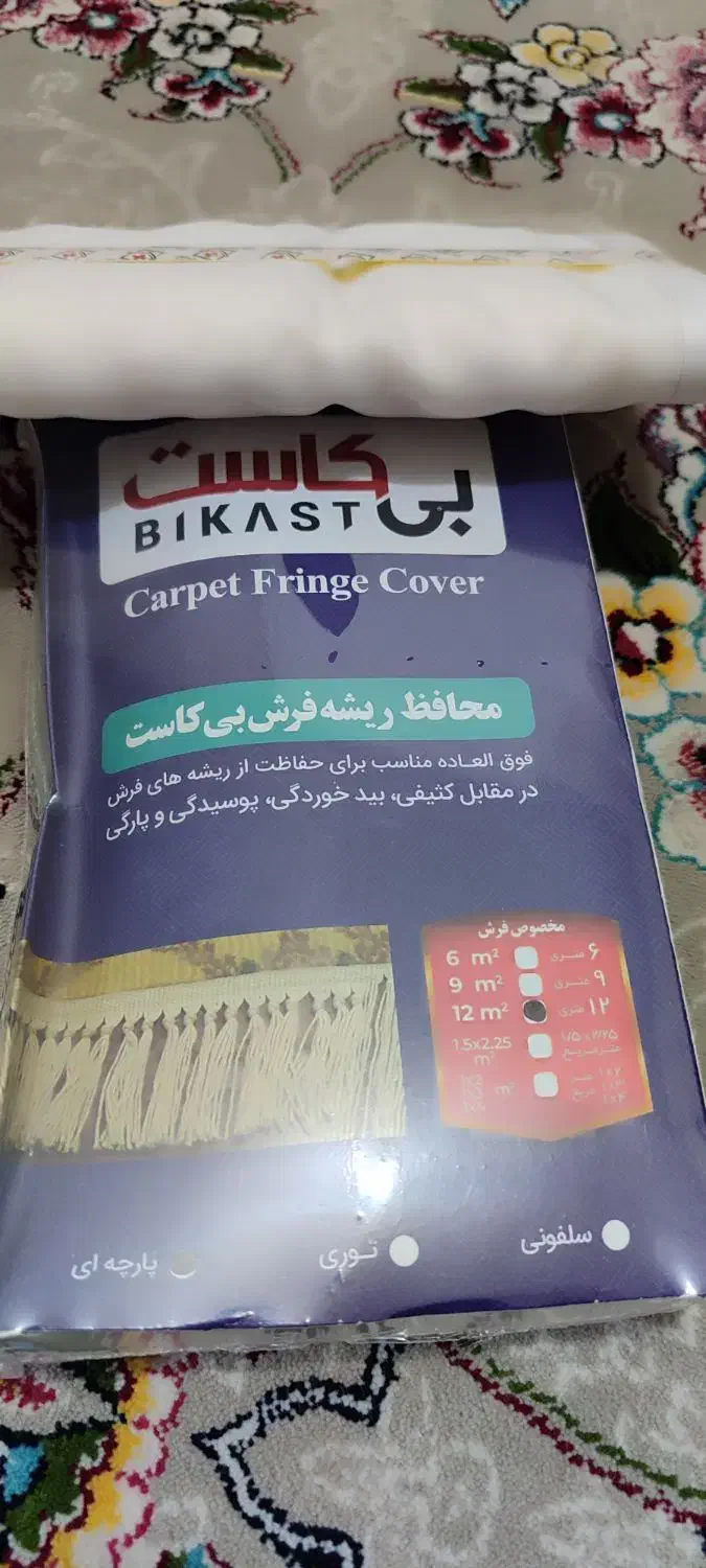 محافظ ریشه|فرش|جوانرود, |دیوار