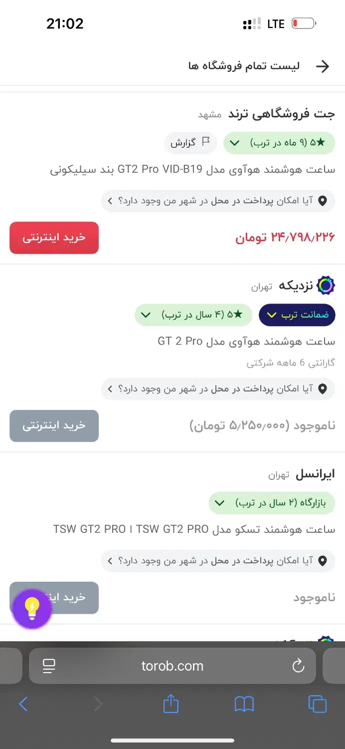 ساعت هواووی|ساعت|ایلام, |دیوار