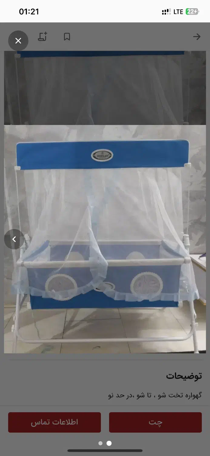 گهواره استفاده نشده|تخت و صندلی بچه|فردیس, فردیس|دیوار