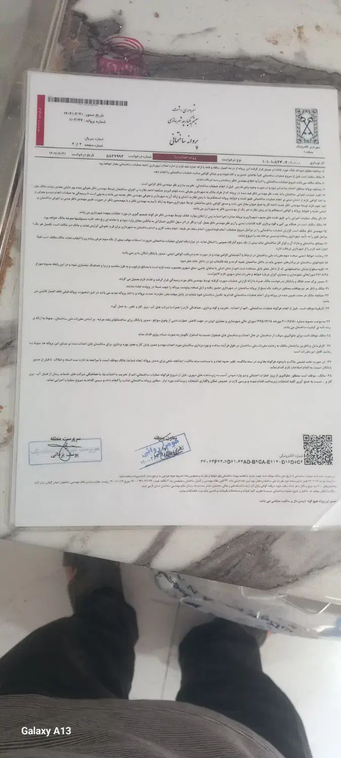 لوله کش گاز میخوام برای سه طبقه سه واحد سنددار|استخدام معماری، عمران و ساختمانی|رشت, آزادگان|دیوار