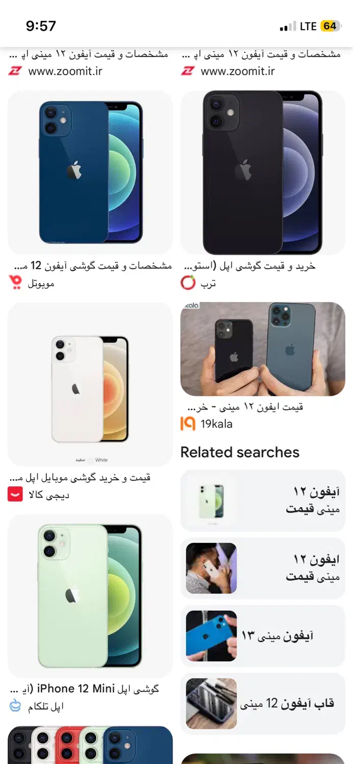 ایفون ۱۲ مینی|موبایل|بردسیر, |دیوار