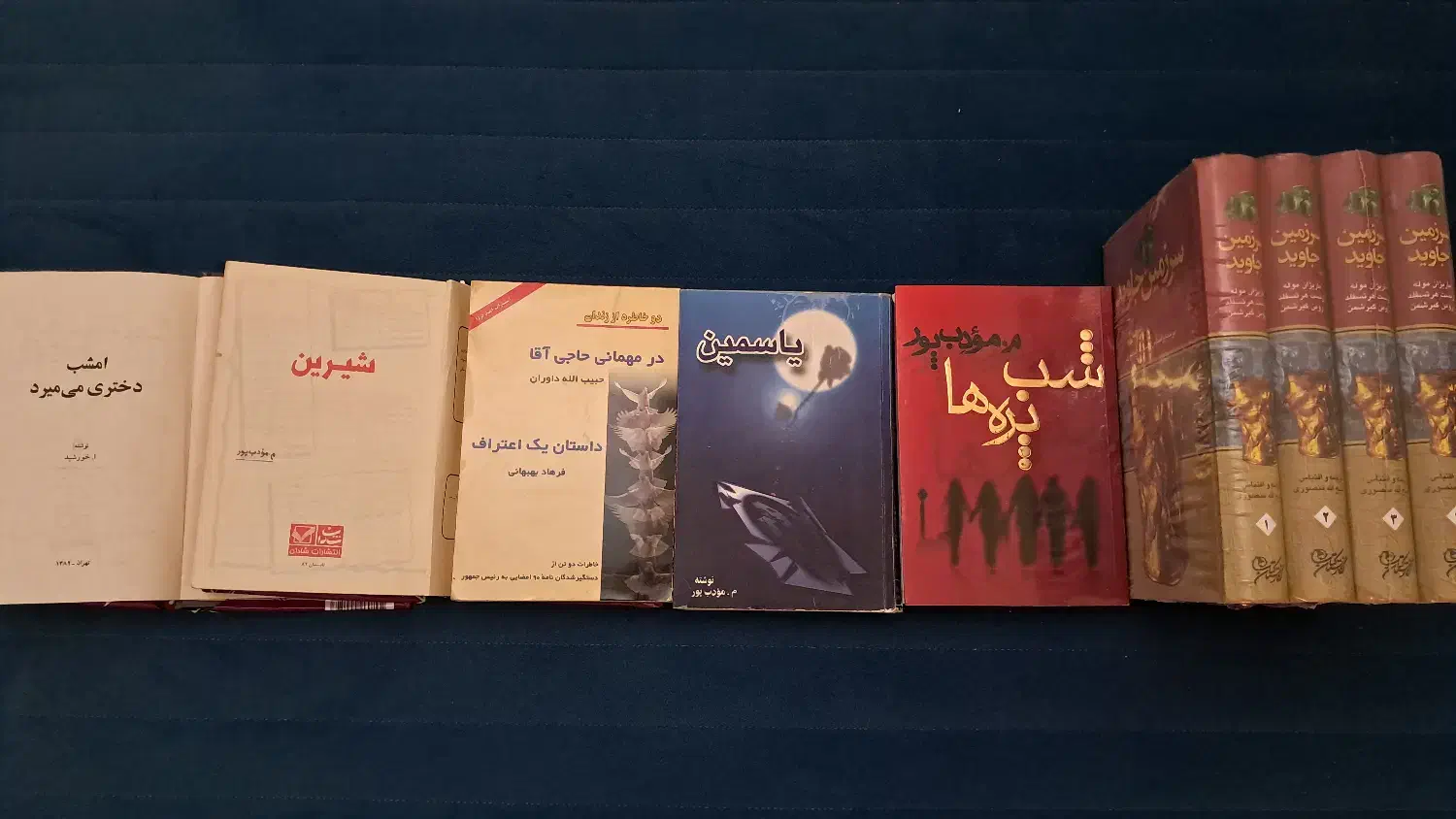 مجموعه سرزمین جاوید و کتابهای مودب پور|کتاب و مجله تاریخی|بومهن, |دیوار
