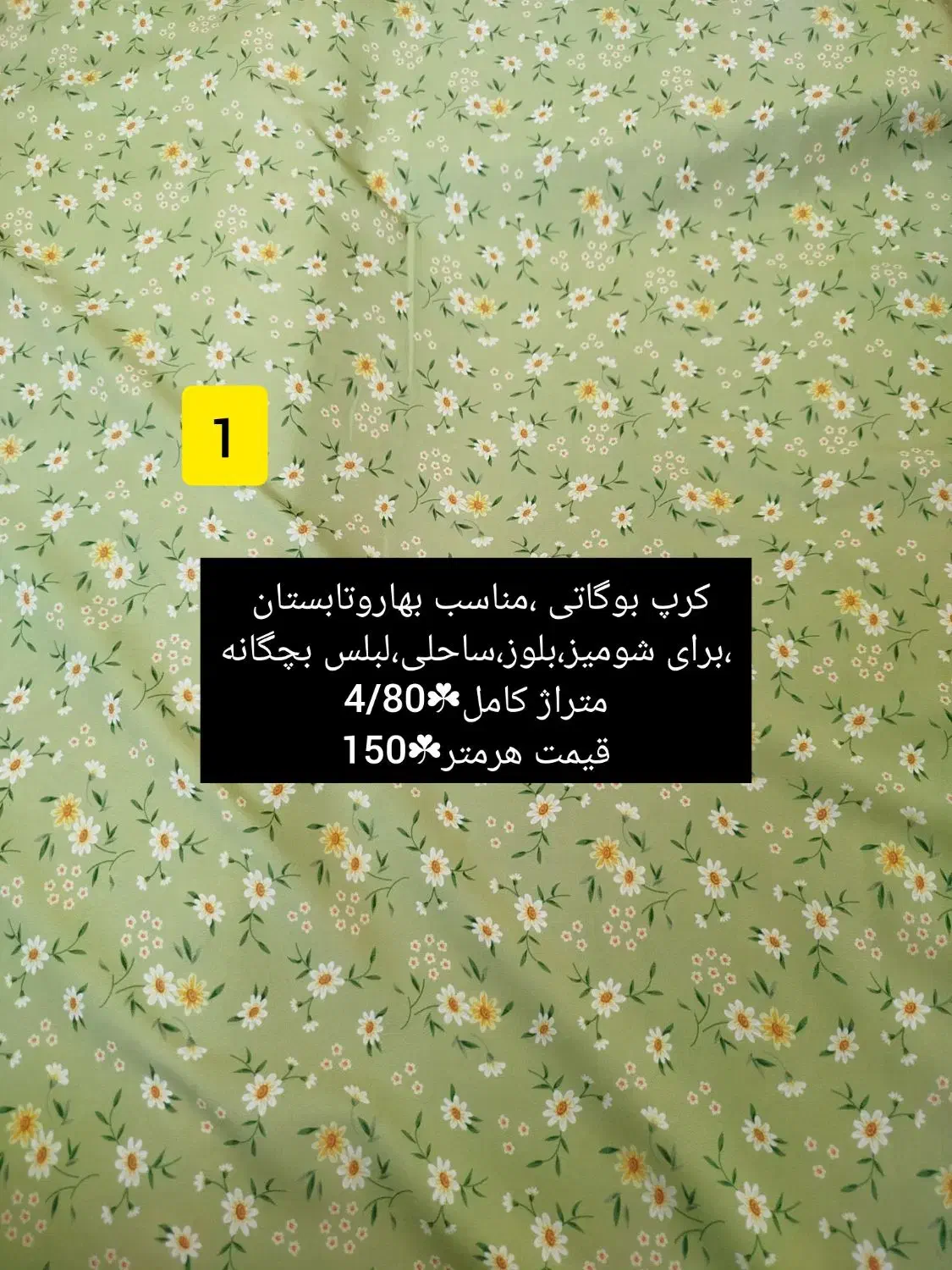 پارچه باقیمت خرید،معاوضه دارم|لباس|سبزوار, ولیعصر (نجار آباد)|دیوار