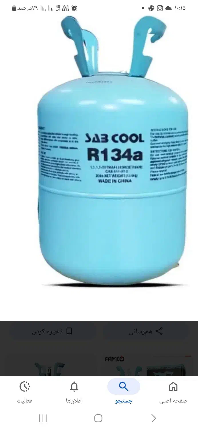 کپسول گاز کولر|کولر گازی و فنکوئل|جعفرآباد, |دیوار